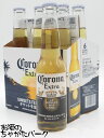 商品説明[ビール]　＞ [輸入ビール]世界160ヵ国で販売されていて、世界で最も飲まれているプレミアムメキシカンビール。明るい色や独特の飲みやすい味わい、やさしいフレーバーが特長です。代名詞であるプリント透明の瓶はきりりと冷やしてカットしたライムを付属させ、ラッパ飲みするやり方で広く知られています。【CORONA　EXTRA】　