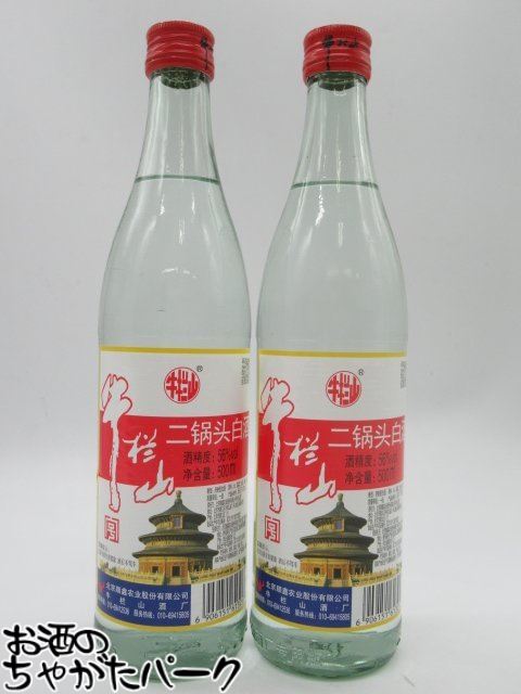 【2本セット】 牛欄山 二鍋頭酒 （アルコードシュ）56度 500ml×2本