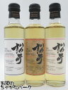 【ミニサイズ】 【飲みくらべ3本セット】 倉吉蒸溜所 松井 (ミズナラ/サクラ/ピーテッド) シングルモルト 43度 200ml×3本