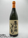 【限定品】 小正醸造 蔵の師魂 いもいも 芋麹 全量 芋焼酎 25度 720ml