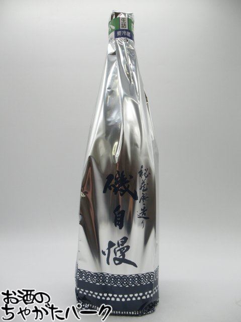 ブラックフライデー期間中エントリーでポイント10倍！磯自慢酒造 磯自慢 吟醸 秘蔵寒造り 2025年10月 1..