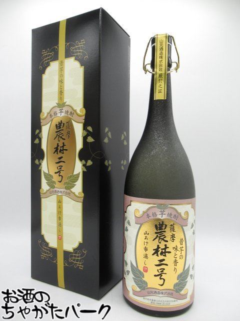 農林二号 芋焼酎