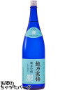【在庫限りの衝撃価格!】 石本酒造 越乃寒梅 灑 (さい) 純米吟醸 24年12月製造 1800ml