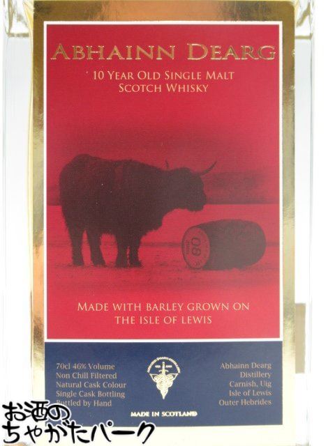 アビンジャラク X 10年 正規品 46度 700ml