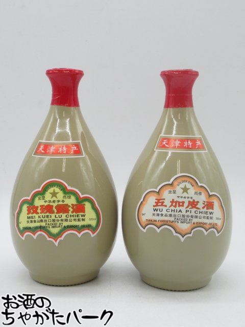 商品説明[中国酒　(ワイン含む)]　＞ [健康酒・その他の中国酒]54度　500ミリ2本セットでの販売となります。天津のコーリャンと摘み取ったばかりの朝露の残るメイクイ（はまなすの花）を混ぜ合わせたお酒、玖瑰露酒。白酒に漢方の植物である五加皮（うごき）を漬けて造り、コクとほのかな香りを醸し出したお酒、五加皮酒の飲み比べをお楽しみ下さい。【WU　JIA　PI　CHU】　