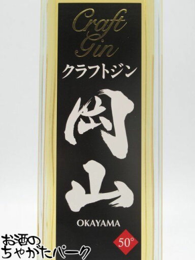 宮下酒造 クラフトジン 岡山 50度 700ml