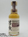 まさひろ酒造 昌廣 ニューボーン2023 63度 200ml