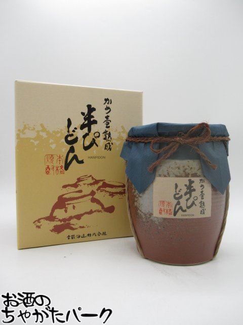 ブラックフライデー期間中エントリーでポイント10倍！幸蔵酒造 半ぴどん かめ壺熟成 陶器 芋焼酎 35度 720ml