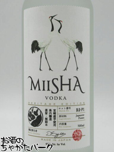 尾鈴山蒸留所 ミーシャ MIISHA ジョイホワイト (JOY WHITE) ジャパニーズ ウォッカ 40度 700ml