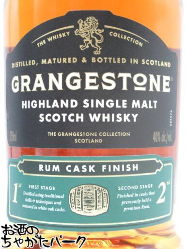 グレンジストン ラム フィニッシュ ハイランド シングルモルト 40度 750ml
