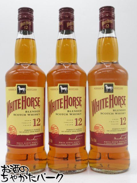 【3本セット】 ホワイトホース 12年 正規品 40度 700ml×3本セット