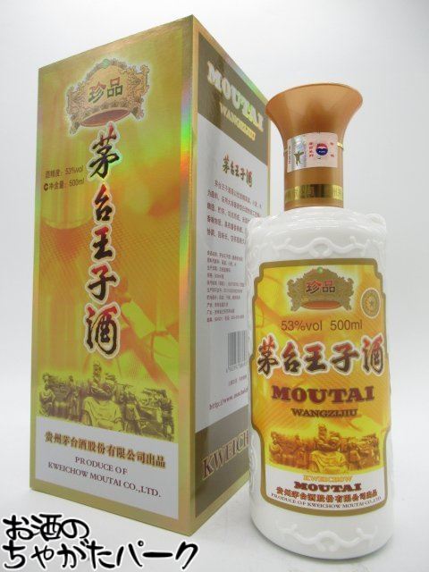 茅台王子酒 (珍品) 53度 500ml