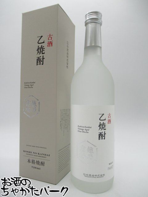 【新ボトル】 石本酒