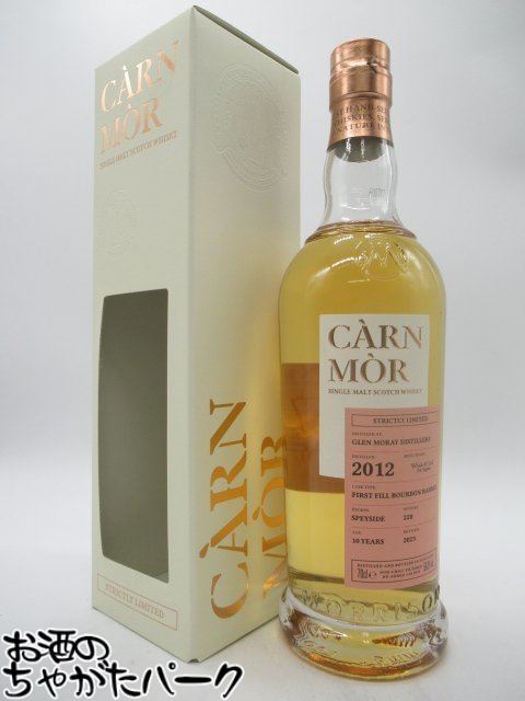 グレンマレイ 10年 2012 ファーストフィルバーボンバレル カーンモア ストリクトリー リミテッド (モリソン スコッチウイスキー) 59.3度 700ml