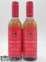 【ハーフサイズ】 カザル ガルシア ロゼ 375ml×2本セット (計750ml)