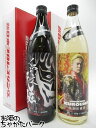 【新日本プロレス】【飲み比べ2本セット】 神楽酒造 長期くろうまカズチカボトル くろうま天駆デスペラードボトル 麦焼酎 25度 900ml×2本セット ■新日本プロレスコラボ