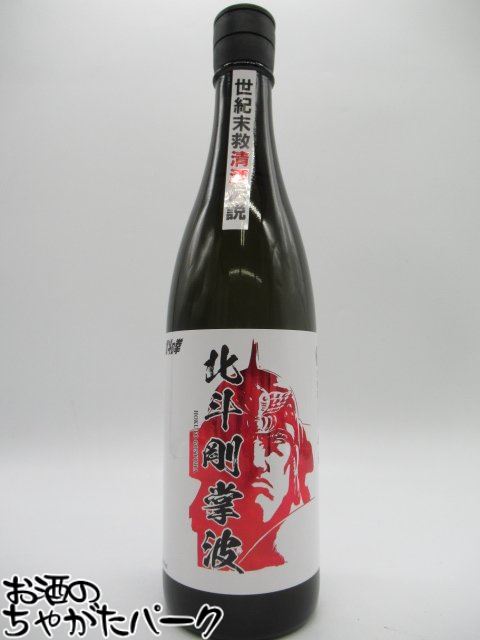 【北斗の拳】【ラオウ】 光武酒造場 大吟醸原酒 北斗剛掌波 720ml