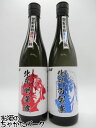 【北斗の拳】【飲み比べ2本セット】 光武酒造場 北斗百裂拳 北斗剛掌波 720ml×2本セット
