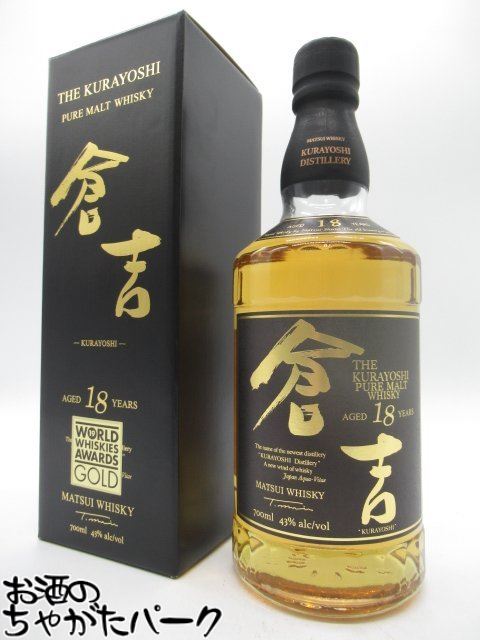 マツイ 倉吉 18年 ピュアモルトウイスキー 43度 700ml