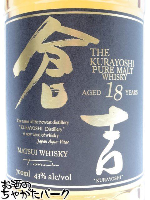 マツイ 倉吉 18年 ピュアモルトウイスキー 43度 700ml