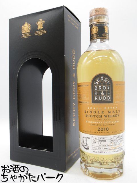 ベンリネス 13年 2010 スモールバッチ (BBR ベリーブラザーズ&ラッド) 46.0度 700ml