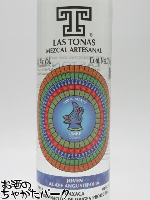 ラストナス コヨーテ ホーベン エスパディン メスカル 正規品 40度 750ml