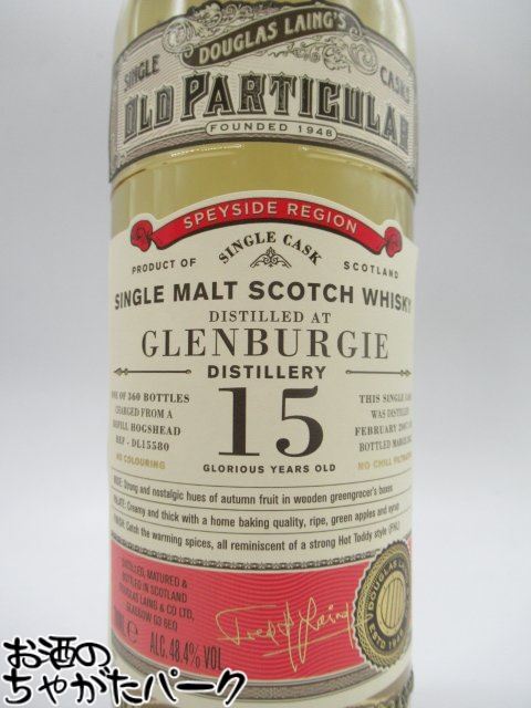 グレンバーギー 15年 2007 オールド パティキュラー (ダグラスレイン) 48.4度 700ml