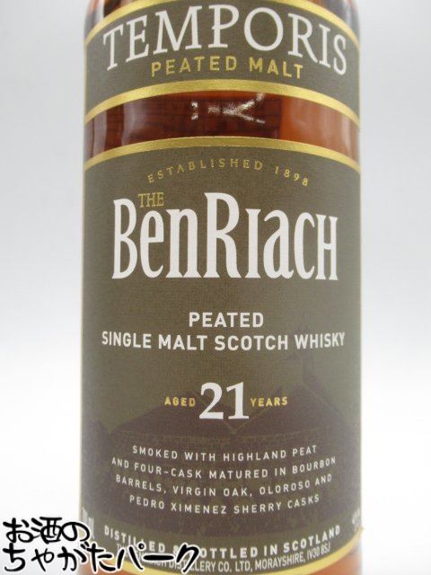 マラソン期間中エントリーでポイント10倍！ベンリアック 21年 テンポリス ピーテッドモルト 並行品 46度 700ml