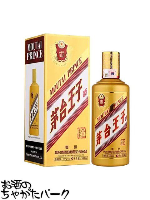 茅台王子酒 (金王子) 53度 500ml