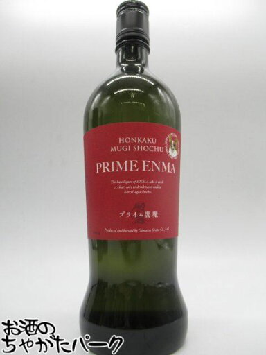 【焼酎祭り1180円均一】 老松酒造 シン プライム 閻魔 PRIME ENMA 麦焼酎 25度 720ml ■犬猫保護焼酎 【焼酎祭り1180円均一】 老松酒造 シン プライム 閻魔 PRIME ENMA 麦焼酎 25度 720ml ■犬猫保護焼酎