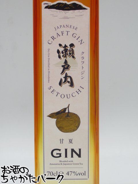 マラソン期間中エントリーでポイント5倍！【限定品】 三宅本店 瀬戸内 クラフトジン 甘夏 (あまなつ) 47度 700ml