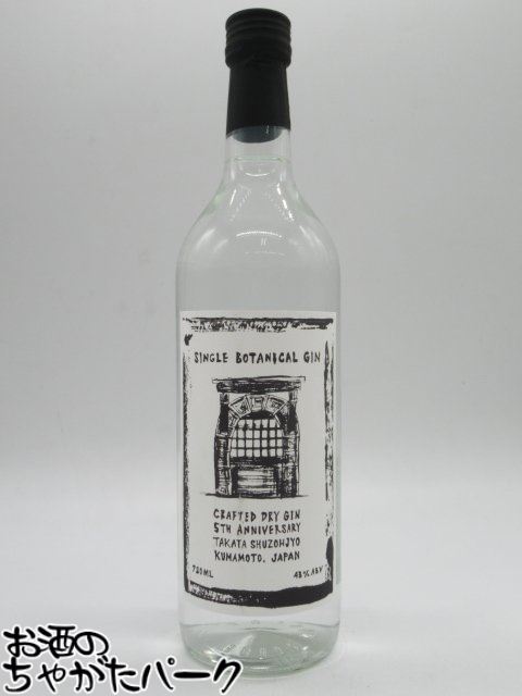 高田酒造場 T's spirits 5th Anniversary Gin 43度 720ml