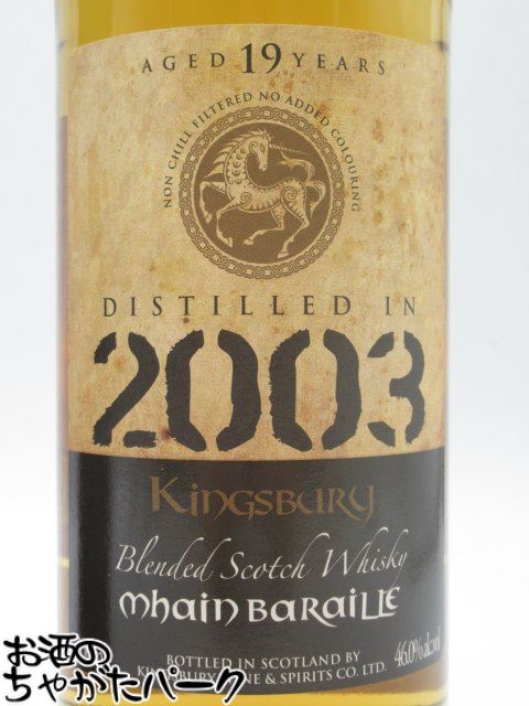 マラソン期間中エントリーでポイント10倍！メインバライル 19年 2003 ゴールドラベル ブレンデッドウイスキー (キングスバリー) 46.0度 700ml ■メインモルトはマッ〇ラン