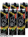 【ケース販売】 比嘉酒造 残波 ブラック 黒 紙パック 泡盛 30度 1800ml×6本セット