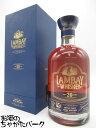 ランベイ 20年 キャッスルプレステージ エディション シングルモルト 箱付き 正規品 43度 700ml