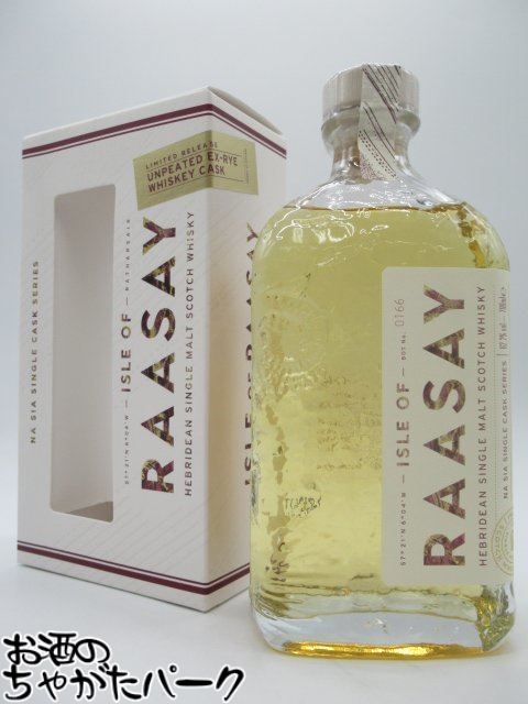 アイル オブ ラッセイ ナ シア シングルカスク アンピーテッド EX-ライ ウイスキーカスク ノンピート 正規品 62.2度 700ml