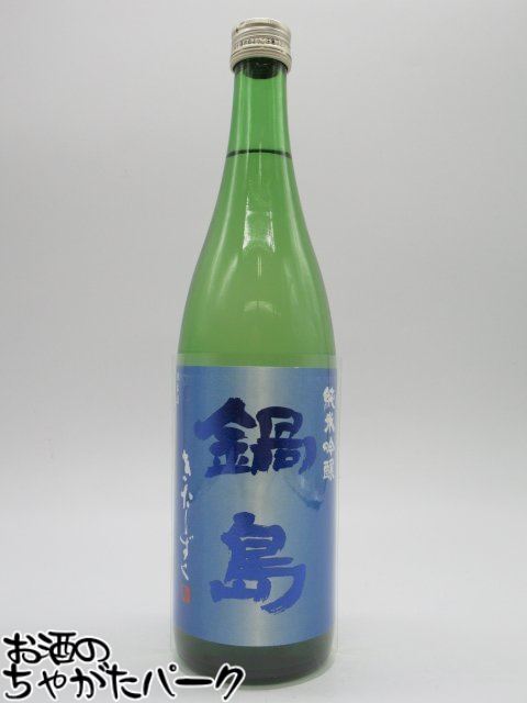 鍋島セット【最終価格】 楽天市場】鍋島(単品容量(ml)単品:600 ~ 899mL)(日本酒