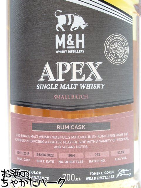 M＆H 3年 2018 APEX エイペックス スモールバッチ ラムカスク シングルモルト 正規品 57.1度 700ml ■ミルク＆ハニー蒸留所