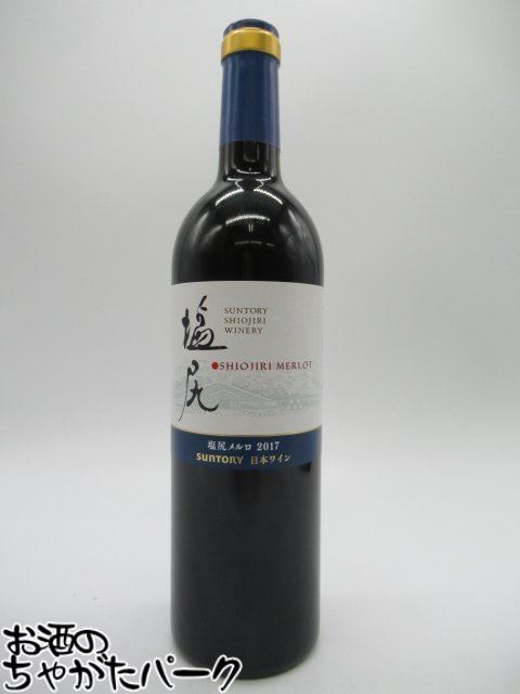 サントリー 日本のワイン 塩尻ワイナリー 塩尻メルロ 2017 赤 750ml