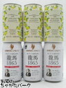 【飲み比べ6缶セット】 日本ビール 龍馬1865 龍馬レモン ノンアルコール 350ml各3缶 合計6缶セット