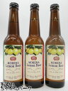【3本セット】 日本ビール モレーナ レモンビール 瓶ビール 330ml×3本セット