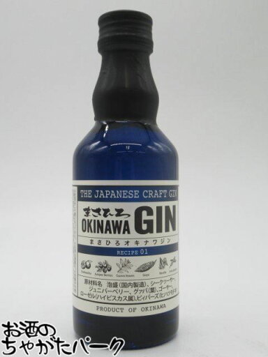 【ミニサイズ】 まさひろ酒造 まさひろ オキナワジン レシピ01 47度 200ml 【ミニサイズ】 まさひろ酒造 まさひろ オキナワジン レシピ01 47度 200ml