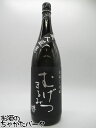 【黒ラベル】 櫻の郷酒造 むげつ まるみ 蔵人厳選 芋焼酎 25度 1800ml