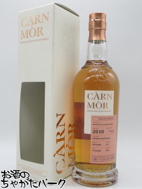 モートラック 12年 2010 シェリーホグスヘッド カーンモア ストリクトリー リミテッド (モリソン スコッチウイスキー) 56.9度 700ml