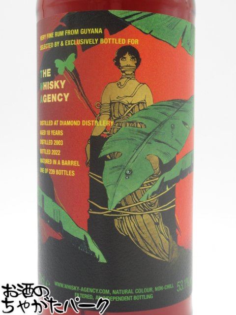 ダイアモンド 18年 2003 バレル ガイアナ ラム (エージェンシー) 53.1度 700ml（ダイヤモンド）