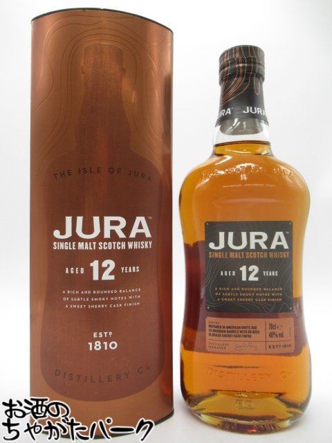 アイル オブ ジュラ アイル オブ ジュラ 12年 (ブロンズ)箱付き 正規品 40度 700ml