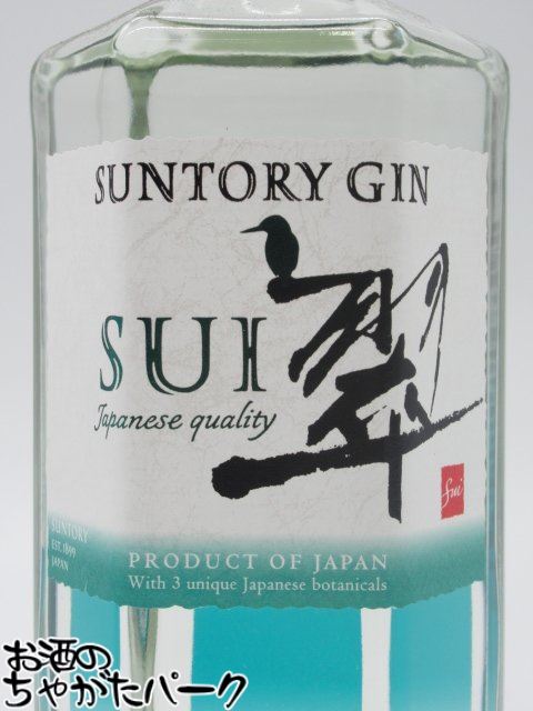 【ハーフサイズ】 サントリー SUI 翠 すい ジャパニーズクラフトジン 40度 350ml