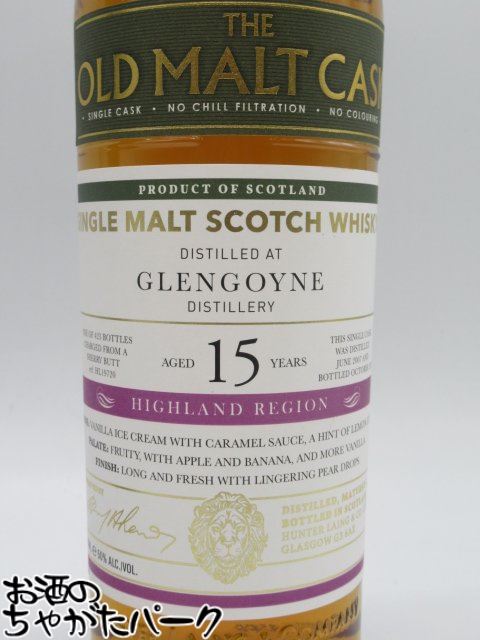 グレンゴイン 15年 2007 シェリーバット オールド モルト カスク (ハンターレイン) 50度 700ml