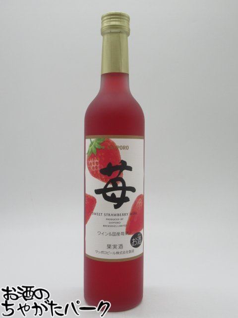 商品説明[ワイン]　＞ [日本]ワインに苺の果汁をプラス。鮮やかなベリー色。摘みたての苺を想わせるフレッシュな香りと、ジューシーで甘酸っぱい風味が魅力です。wine Japan　