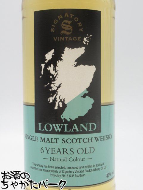 ローランド 6年 シングルモルト （シグナトリー） 40度 700ml